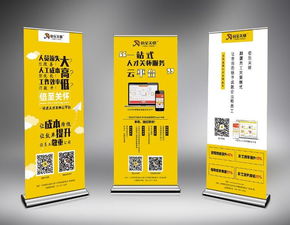 郑州海报设计印刷公司 门型展架设计